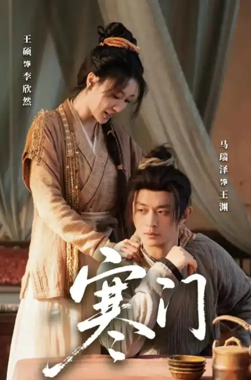 《城中之城》海报